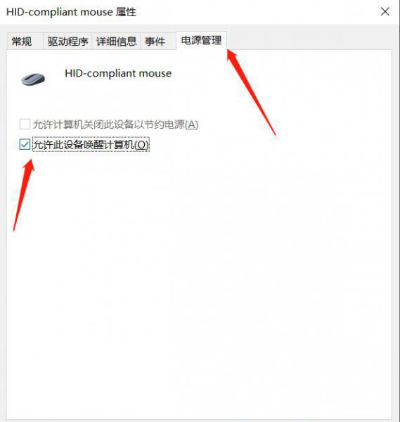 电脑待机后黑屏无法唤醒怎么办
