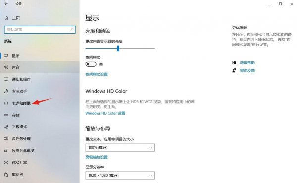电脑待机后黑屏无法唤醒怎么办