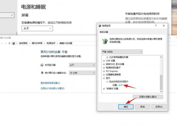 电脑待机后黑屏无法唤醒怎么办