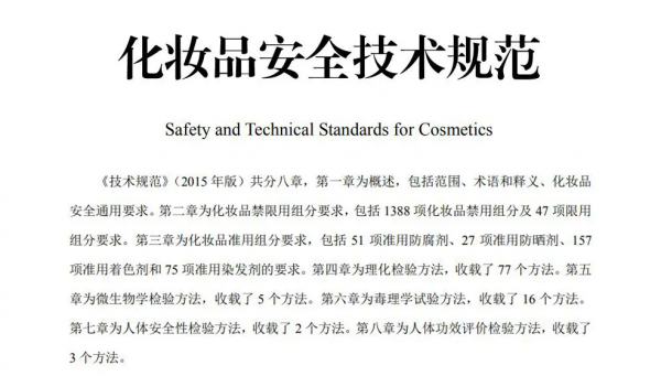 护肤品本土版和国际版的区别