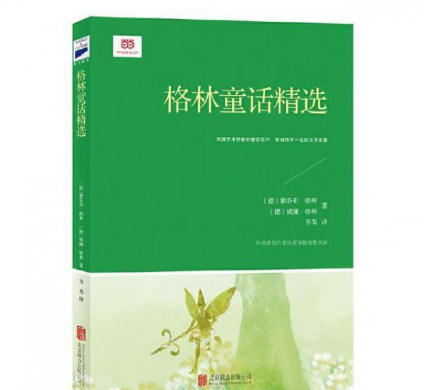 三年级必看10本课外书