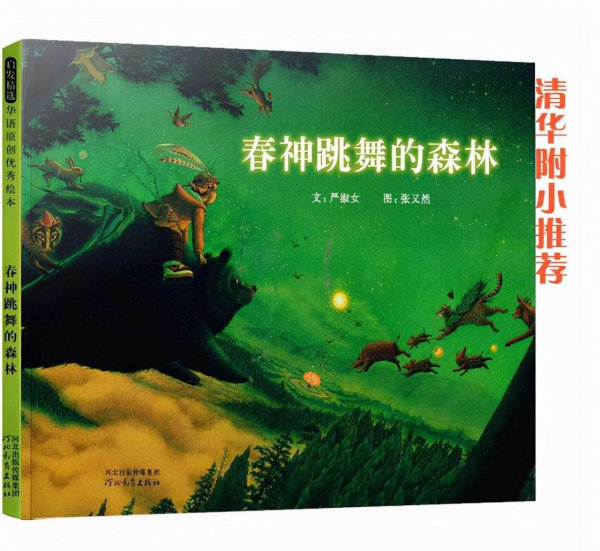 三年级必看10本课外书