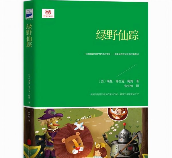 三年级必看10本课外书