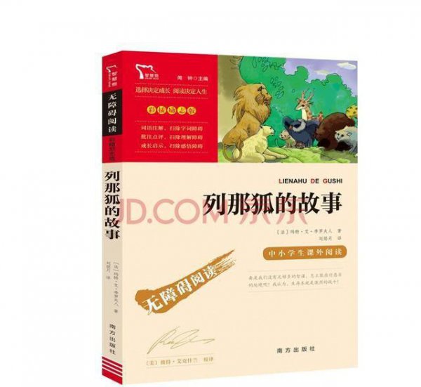 三年级必看10本课外书