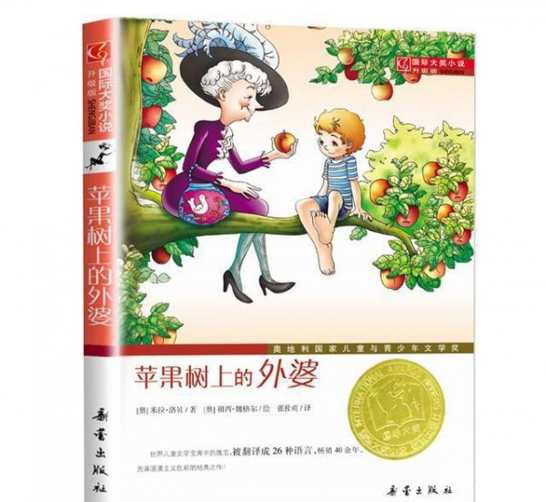 三年级必看10本课外书