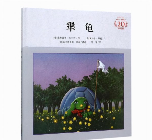 三年级必看10本课外书