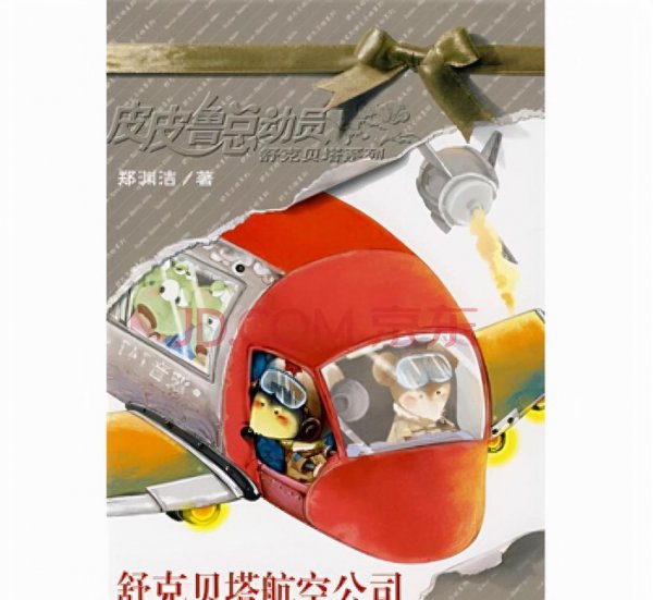 三年级必看10本课外书