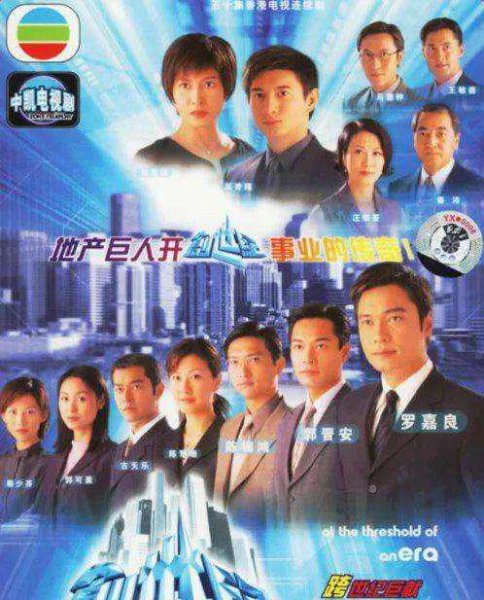 必看的港剧经典