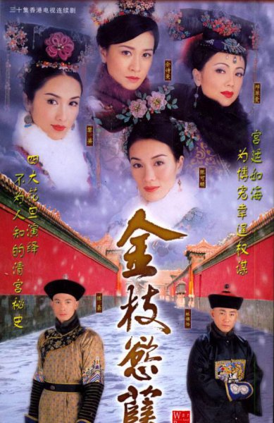 必看的港剧经典