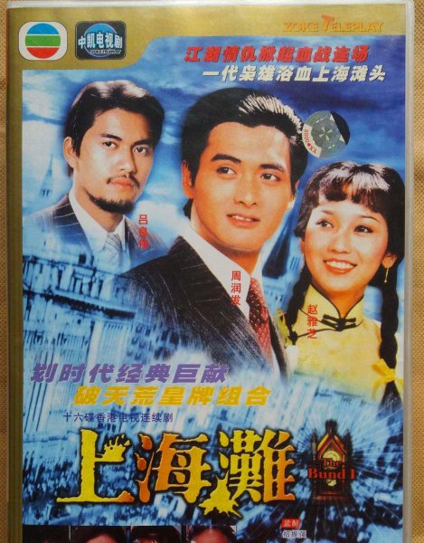 必看的港剧经典