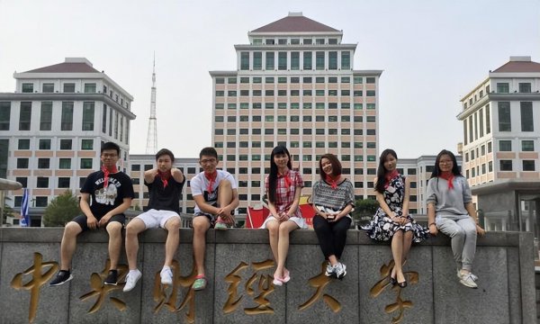 中央财经大学全国排名第几名