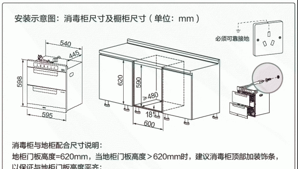 家里消毒柜尺寸一般是多少