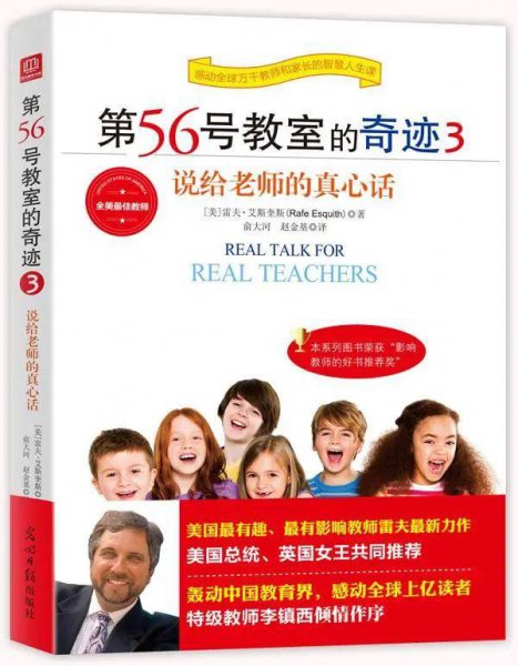 适合老师看的书籍推荐