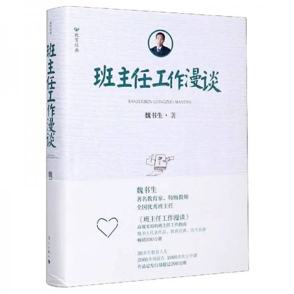 适合老师看的书籍推荐