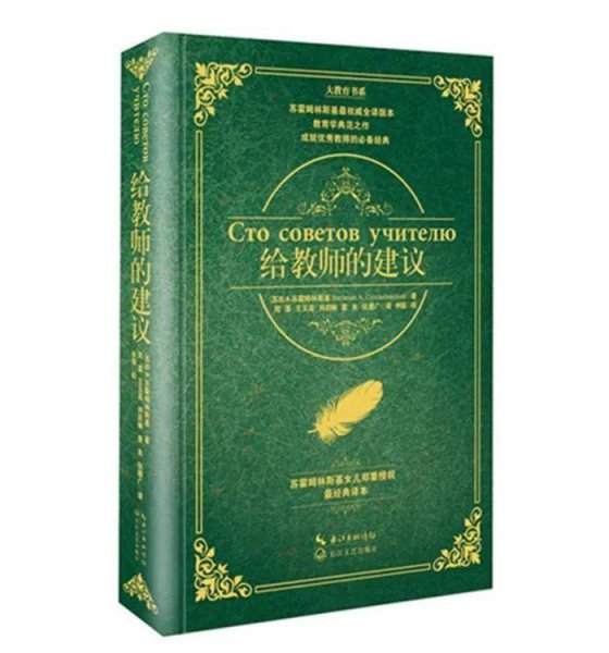 适合老师看的书籍推荐