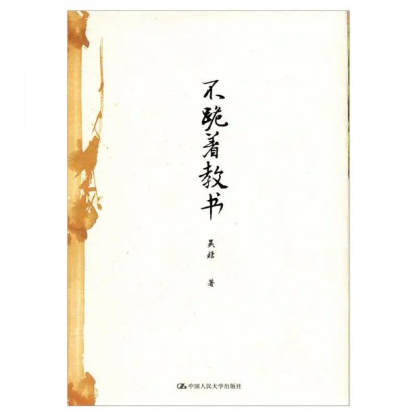 适合老师看的书籍推荐