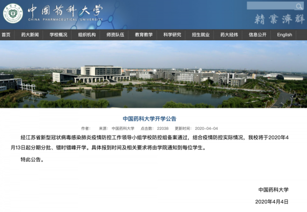 中国药科大学是985还是211