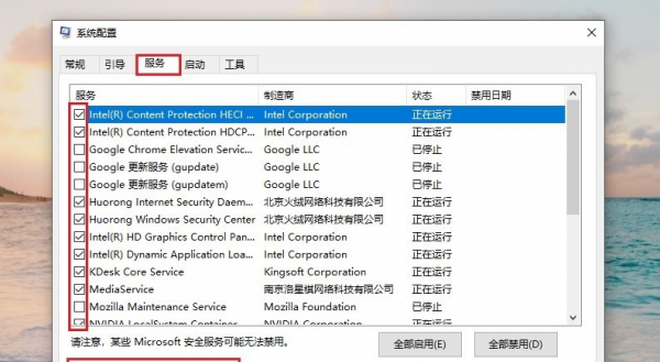 电脑开机慢怎么解决处理