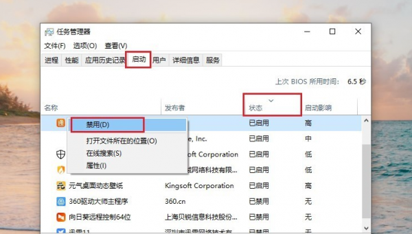 电脑开机慢怎么解决处理