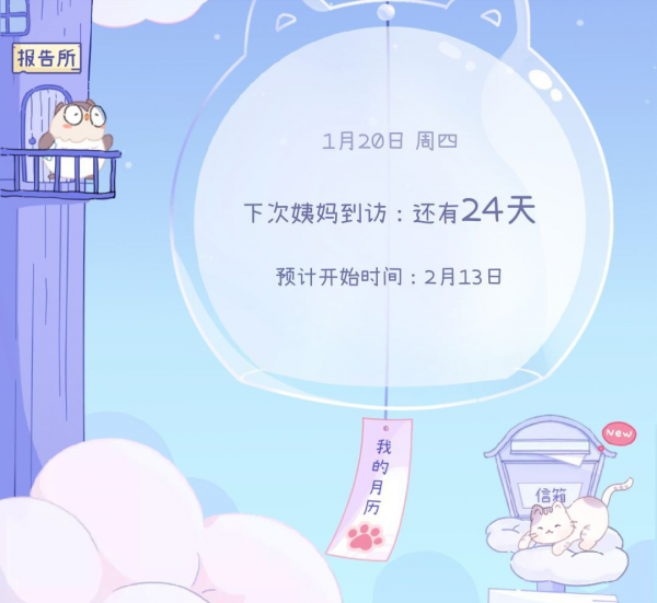 女生告诉男生大姨妈暗示什么