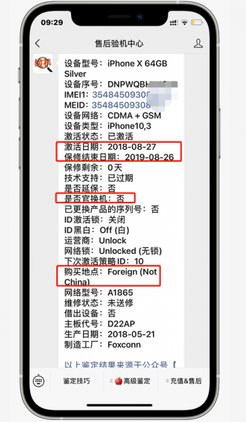 苹果手机验证应用没反应怎么回事