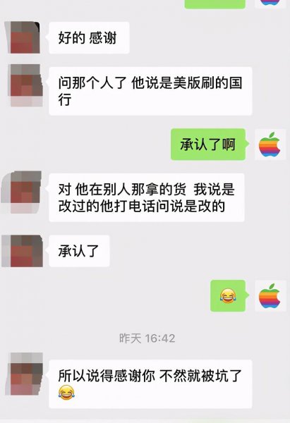 苹果手机验证应用没反应怎么回事