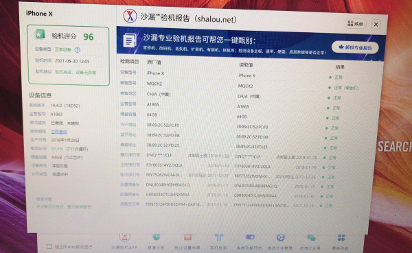 苹果手机验证应用没反应怎么回事