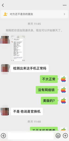 苹果手机验证应用没反应怎么回事