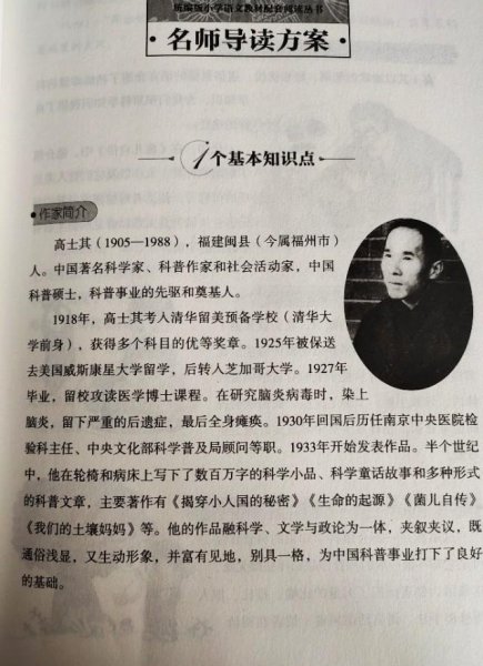 灰尘的旅行是谁写的