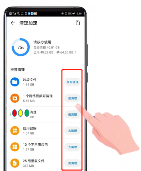手机如何释放运行内存空间