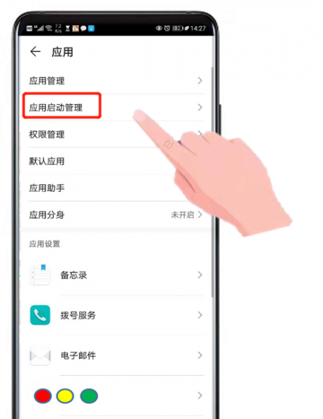 手机如何释放运行内存空间