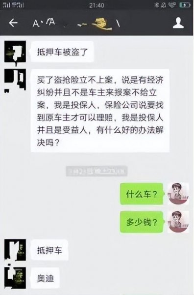 抵押车能不能买