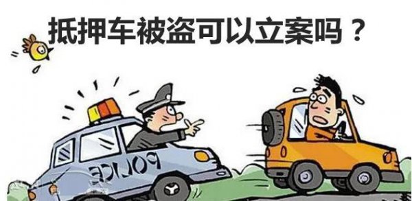 抵押车能不能买