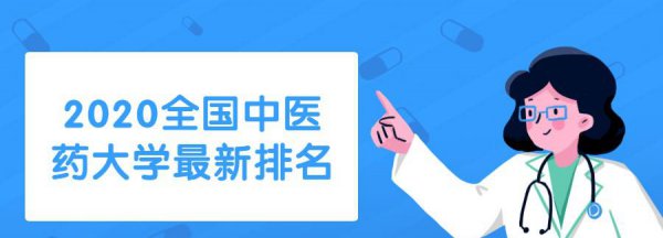 湖南中医药大学很渣吗