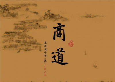 经商必看的十部电视剧 中国好看的十大经典商战剧盘点