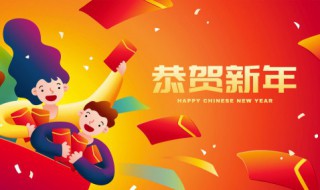 央视春节祝福文案 央视春节联欢晚会贺词