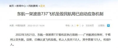 黑匣子在飞机哪个部位 飞机失事后为什么要找黑匣子