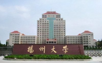 扬州大学全国排名多少位 扬州大学属于什么档次的学校