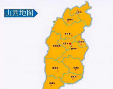 永济市属于哪个市管辖 山西省永济市的历史沿革介绍
