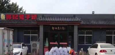 县城最赚钱的空白行业 小县城有哪些赚钱最快的创业项目