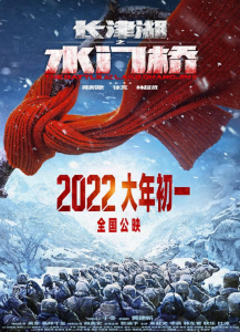2023贺岁电影 2023年春节档五部电影你看过几个