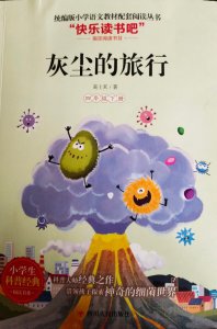 灰尘的旅行是谁写的 灰尘的旅行讲述的是什么内容