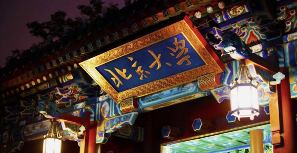 考研是什么意思