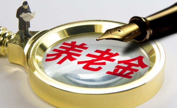 灵活就业社保一个月要交多少钱