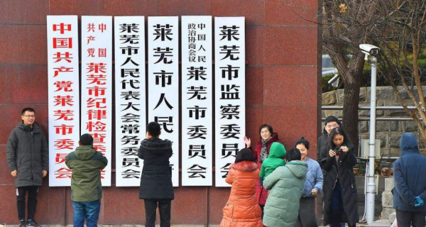 莱芜市属于哪个市