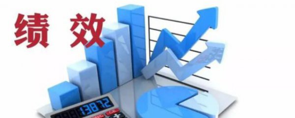 绩效考核的意义与作用