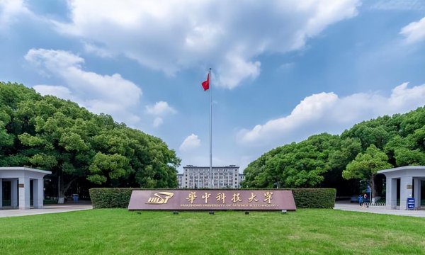 华中科技大学王牌专业及分数线