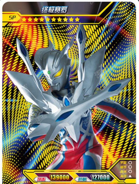 盘点十大最稀有的奥特曼