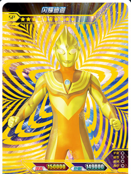 盘点十大最稀有的奥特曼