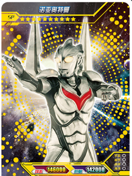 盘点十大最稀有的奥特曼